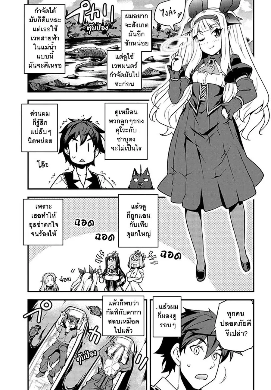 Isekai Nonbiri Nouka ตอนที่ 175 หน้า 3