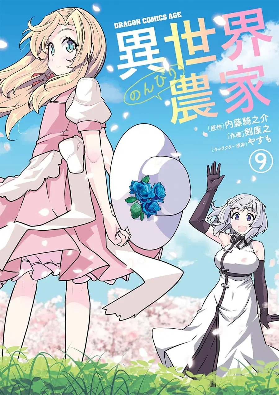 Isekai Nonbiri Nouka ตอนที่ 178 หน้า 1