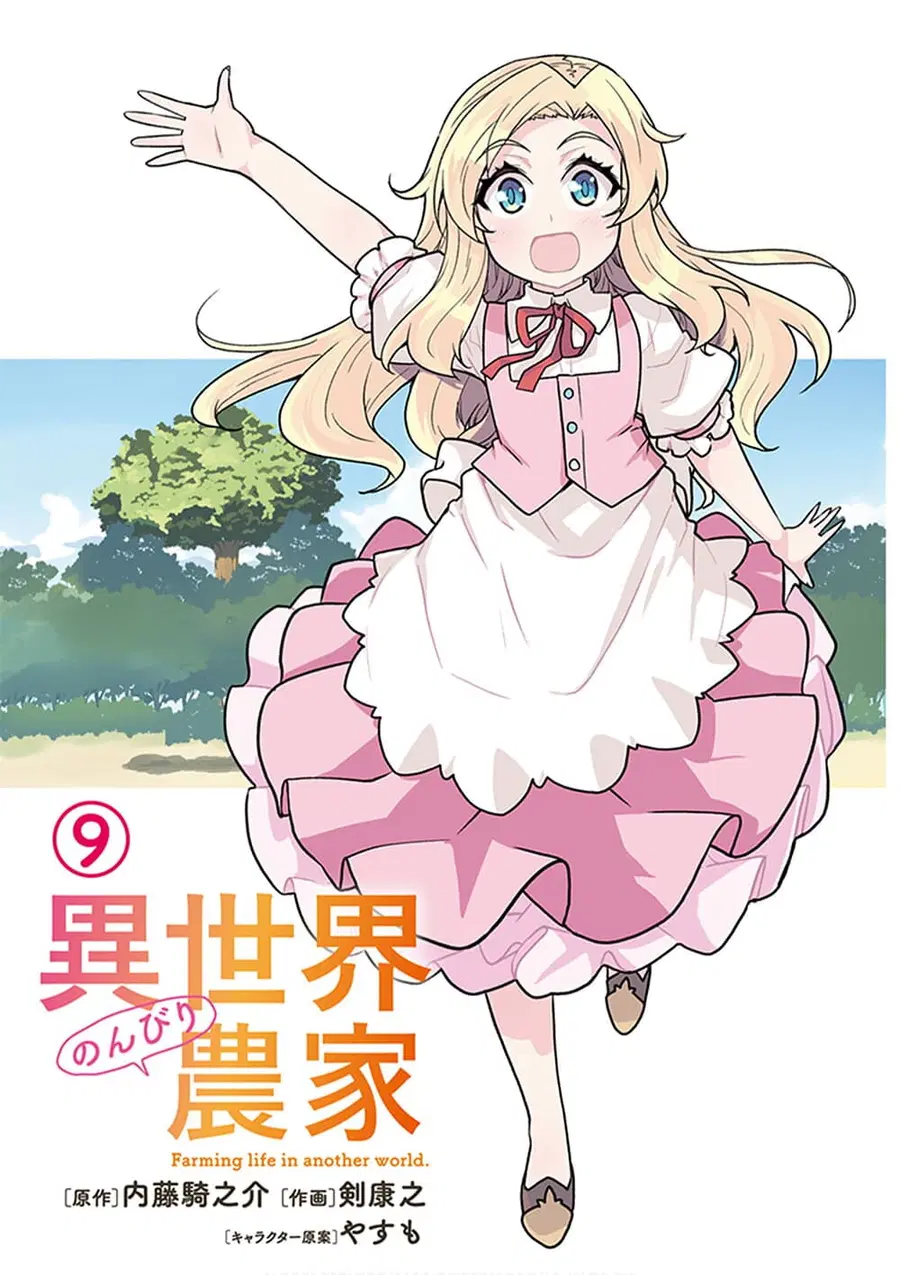 Isekai Nonbiri Nouka ตอนที่ 178 หน้า 3