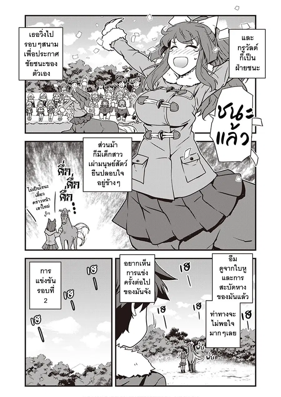 Isekai Nonbiri Nouka ตอนที่ 187 หน้า 2