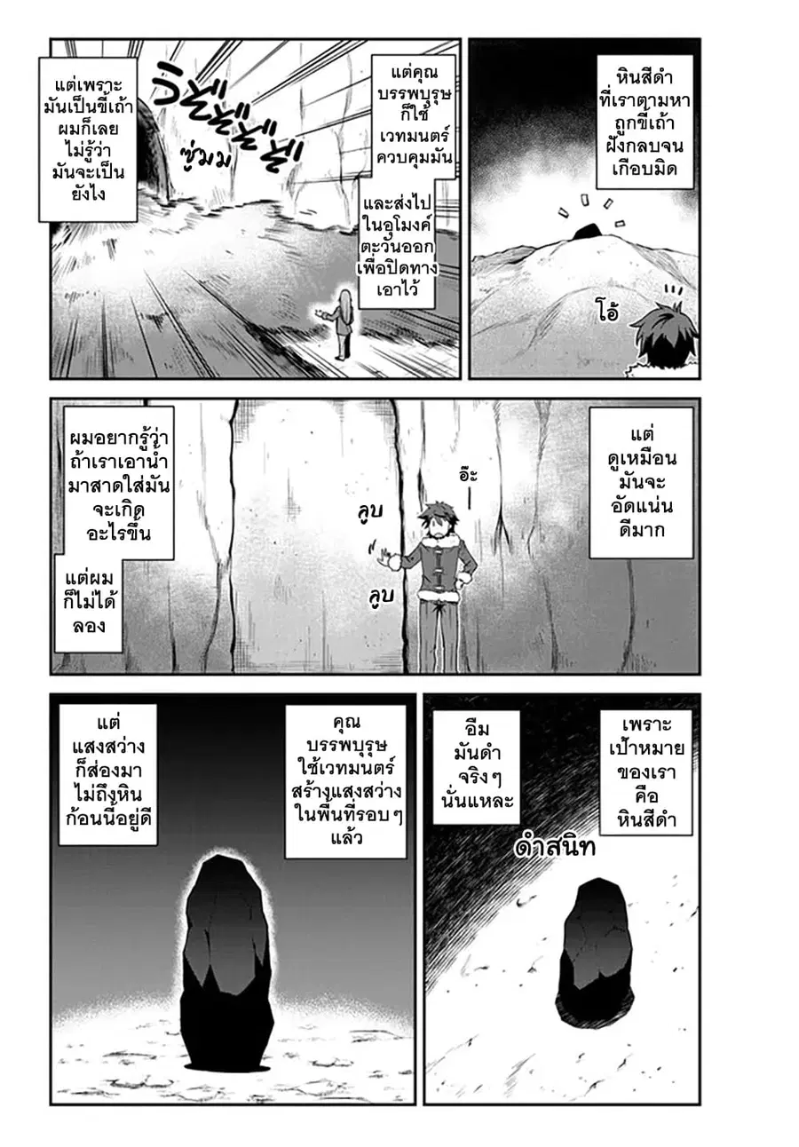Isekai Nonbiri Nouka ตอนที่ 196 หน้า 2