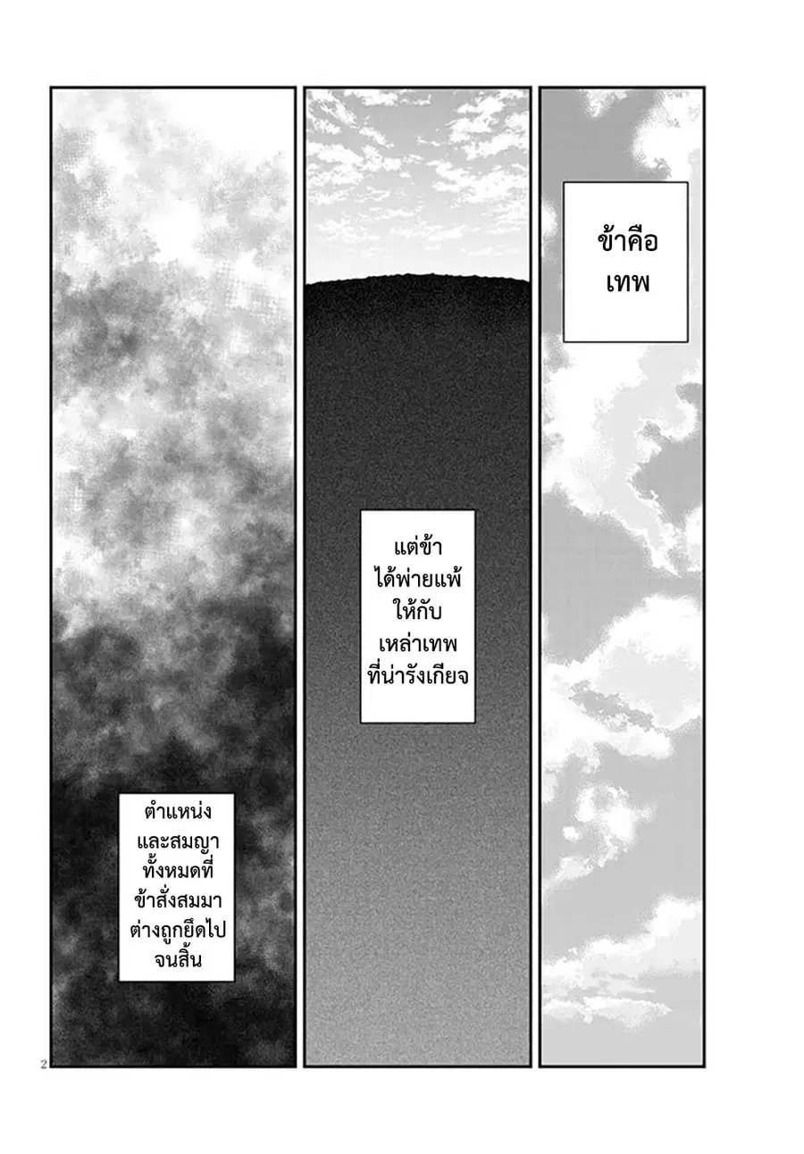 Isekai Nonbiri Nouka ตอนที่ 198 หน้า 2