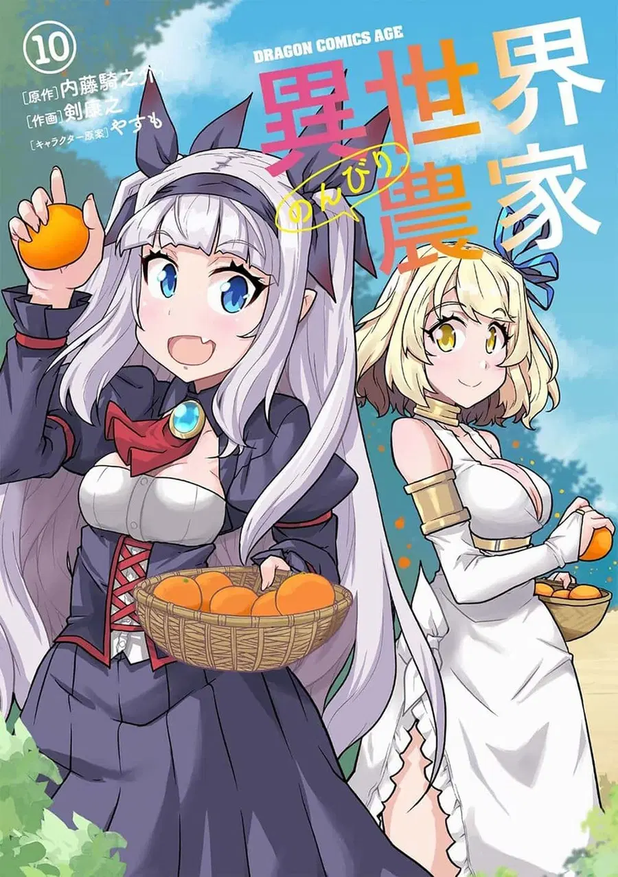 Isekai Nonbiri Nouka ตอนที่ 224 หน้า 1