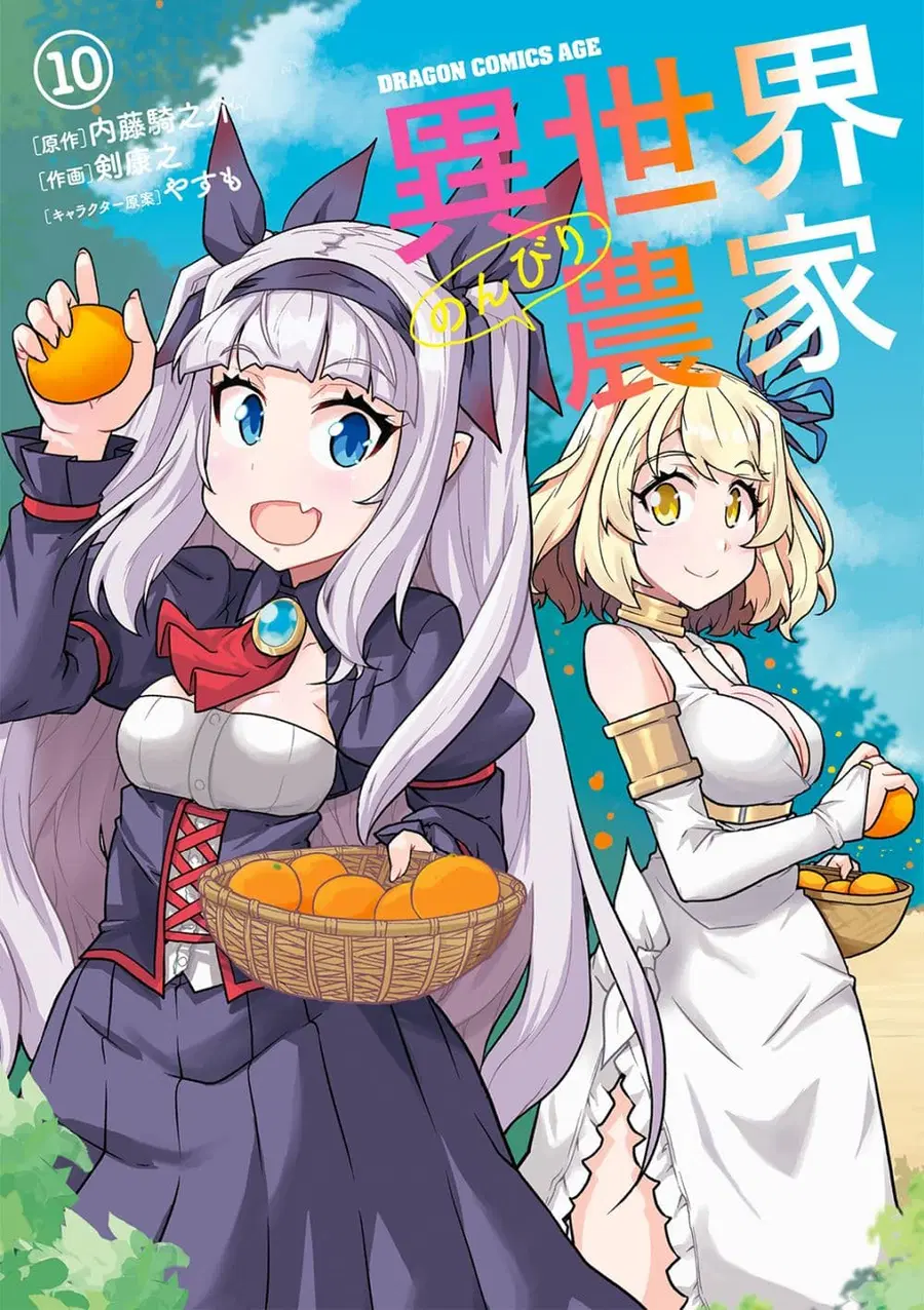 Isekai Nonbiri Nouka ตอนที่ 230 หน้า 1