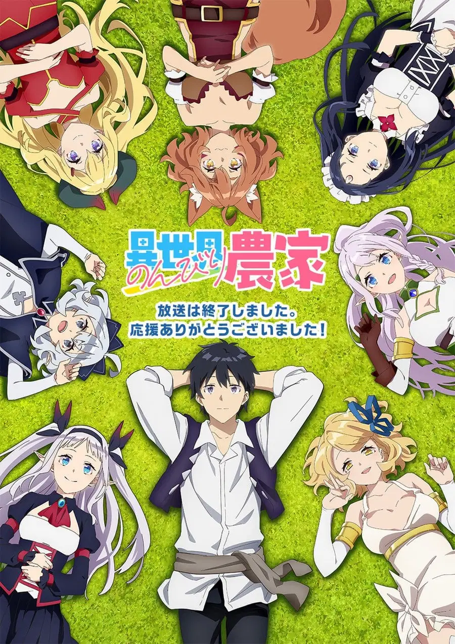 Isekai Nonbiri Nouka ตอนที่ 230 หน้า 2
