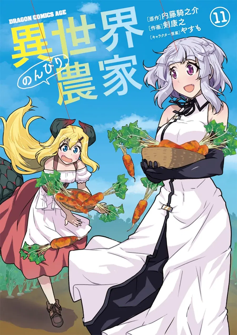 Isekai Nonbiri Nouka ตอนที่ 233 หน้า 1