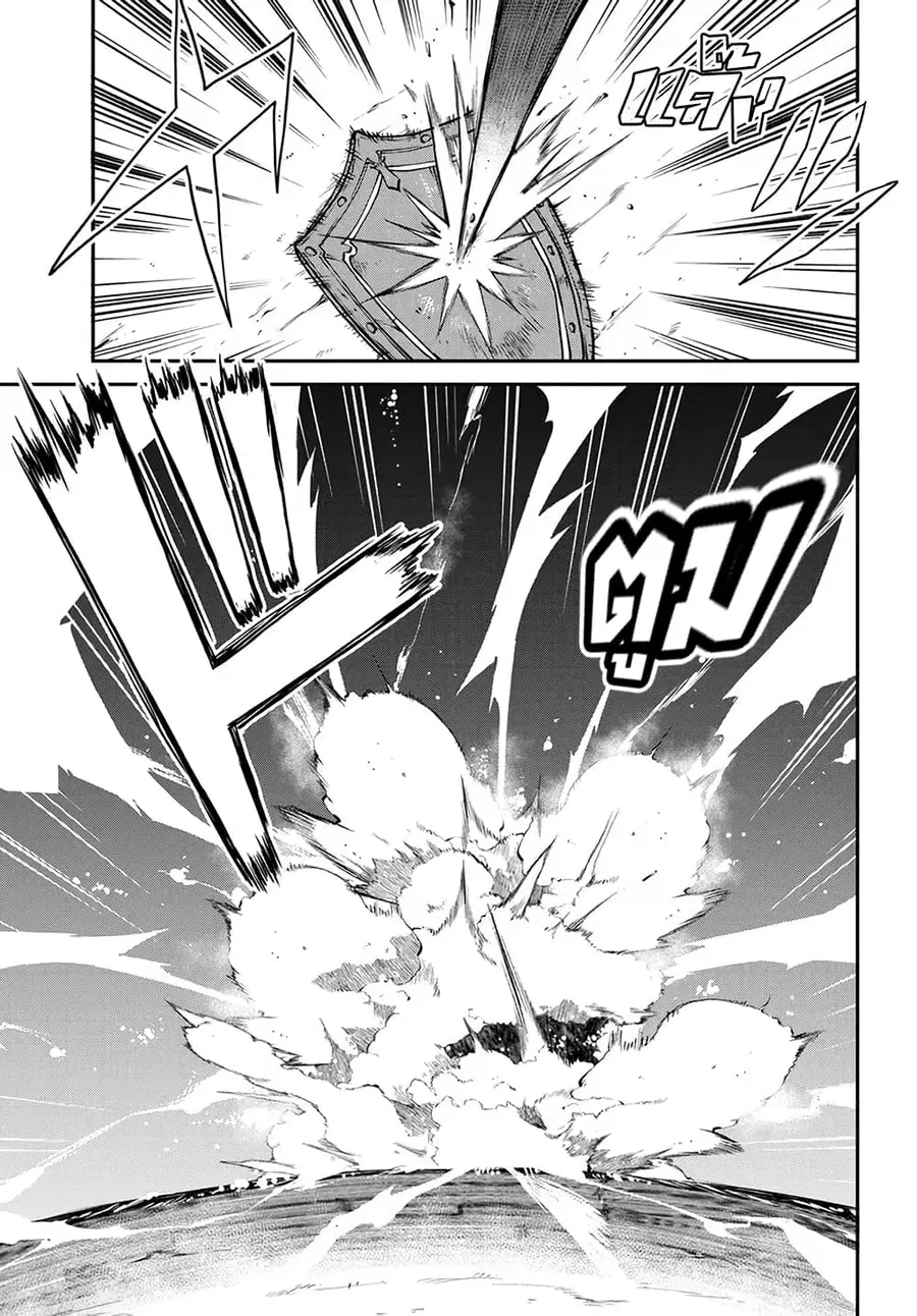 Isekai Nonbiri Nouka ตอนที่ 246 หน้า 3