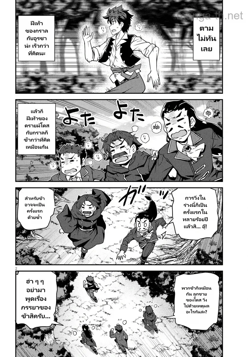 Isekai Nonbiri Nouka ตอนที่ 269 หน้า 2