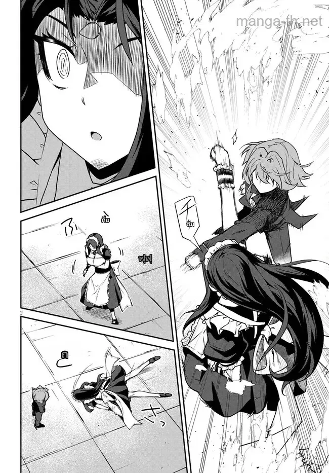 Isekai Nonbiri Nouka ตอนที่ 284 หน้า 2