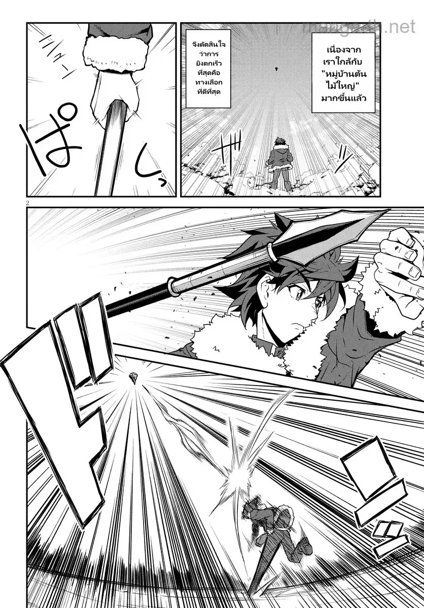 Isekai Nonbiri Nouka ตอนที่ 299 หน้า 2