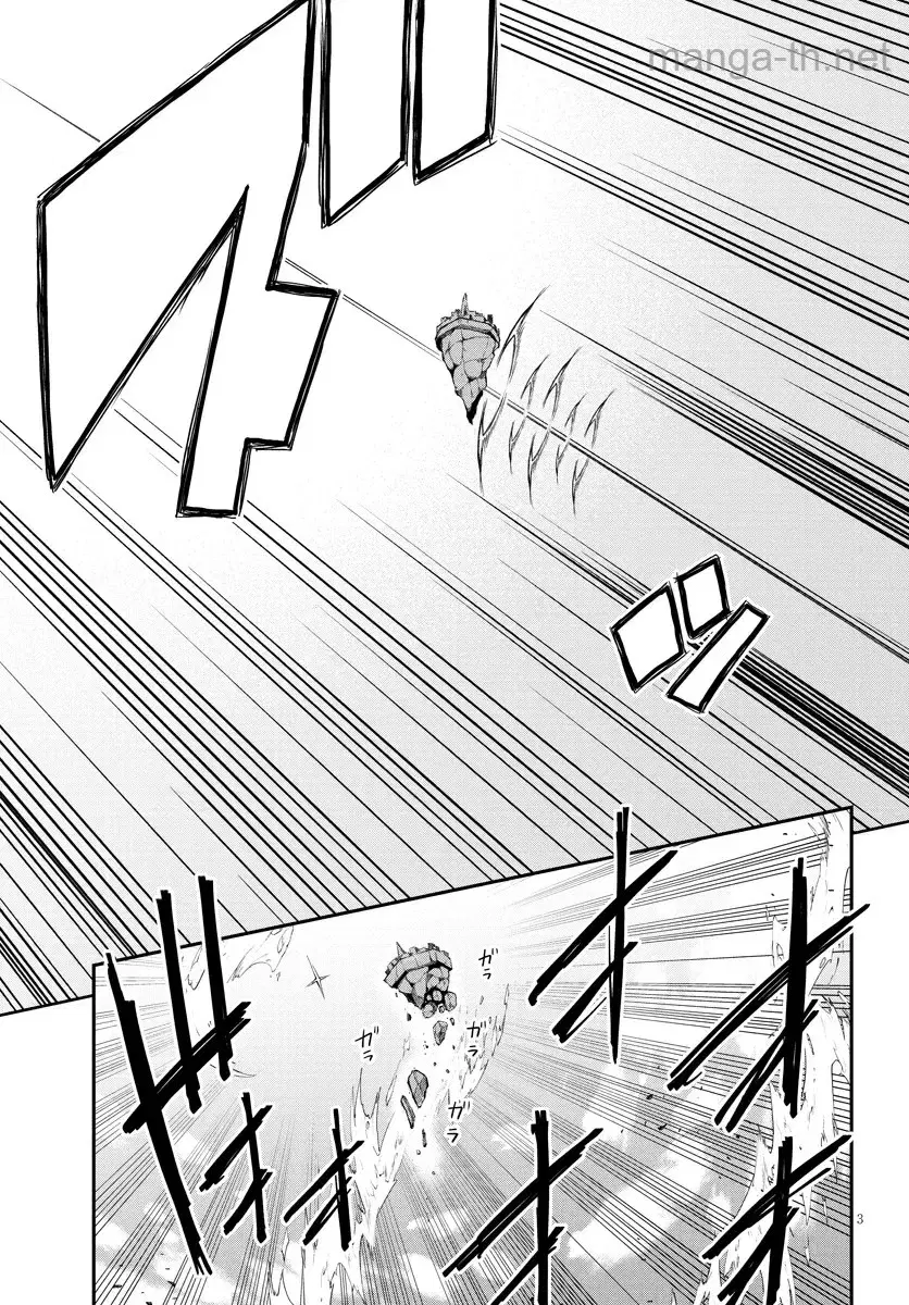 Isekai Nonbiri Nouka ตอนที่ 299 หน้า 3