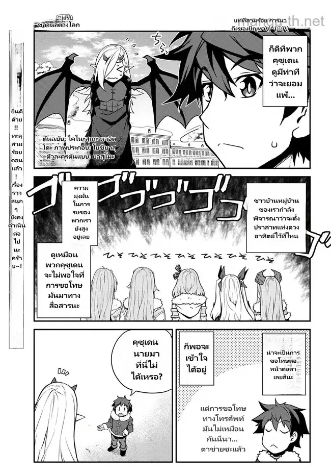 Isekai Nonbiri Nouka ตอนที่ 300 หน้า 1