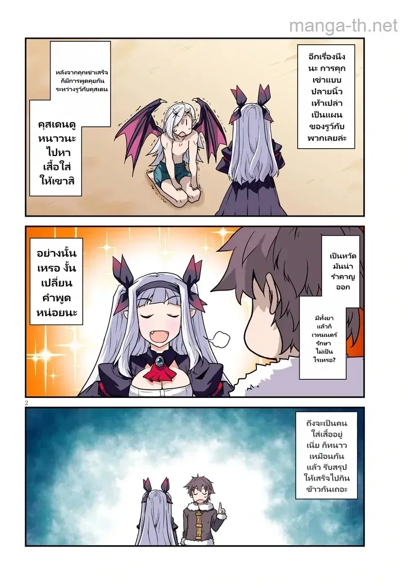 Isekai Nonbiri Nouka ตอนที่ 303 หน้า 2