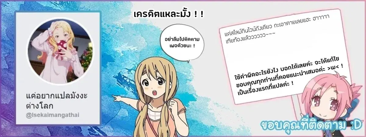 Isekai Nonbiri Nouka ตอนที่ 35 หน้า 3