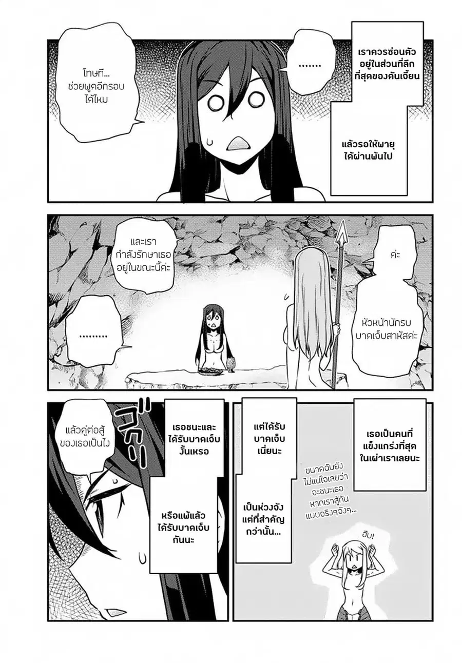 Isekai Nonbiri Nouka ตอนที่ 54 หน้า 3