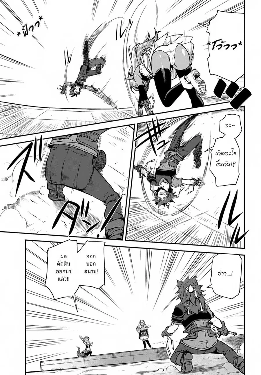 Isekai Nonbiri Nouka ตอนที่ 72 หน้า 3