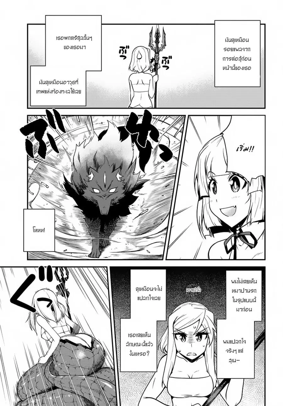 Isekai Nonbiri Nouka ตอนที่ 76 หน้า 3