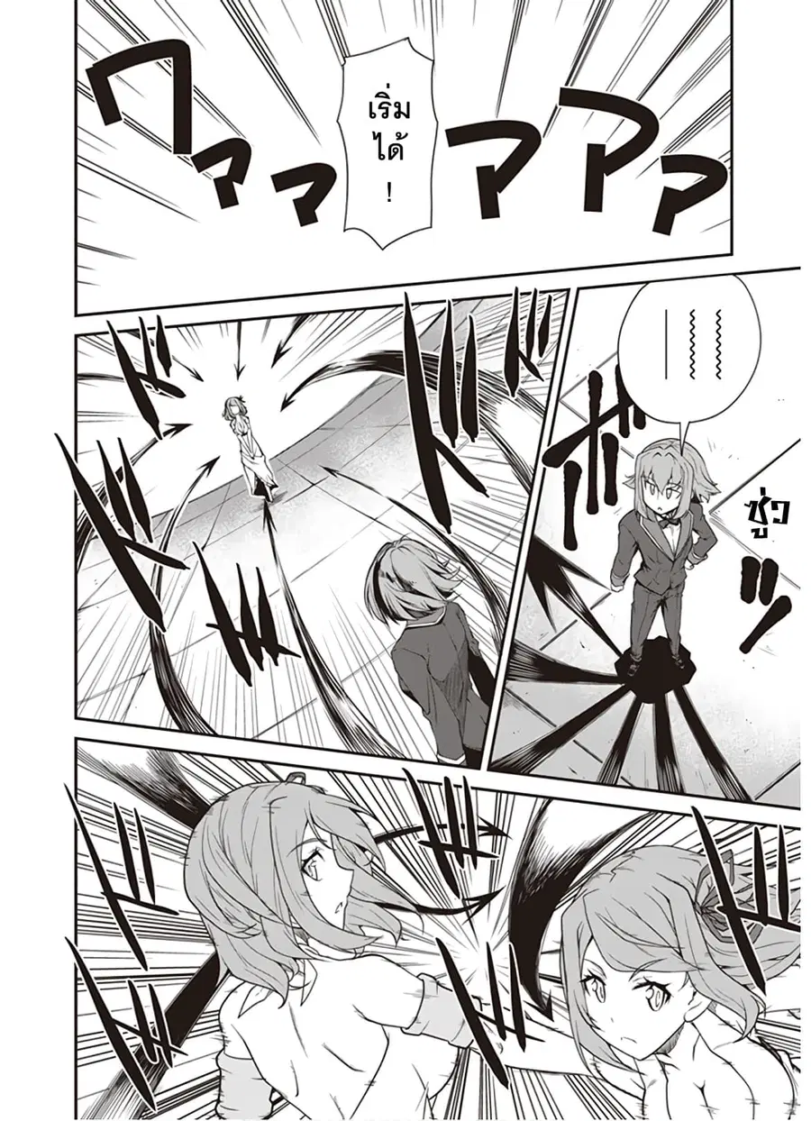 Isekai Nonbiri Nouka ตอนที่ 78 หน้า 2