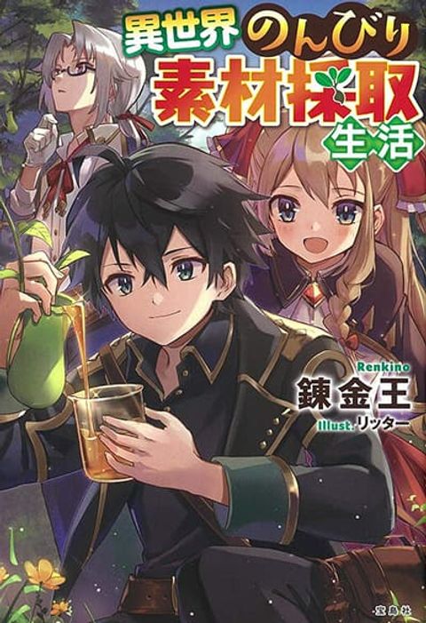 ปก Isekai Nonbiri Sozai Saishu Seikatsu มังงะญี่ปุ่น แปลไทย