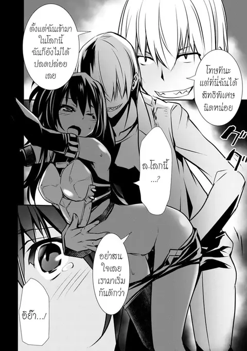 Isekai NTR ตอนที่ 1 หน้า 3