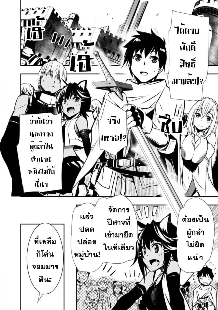 Isekai NTR ตอนที่ 11 หน้า 3