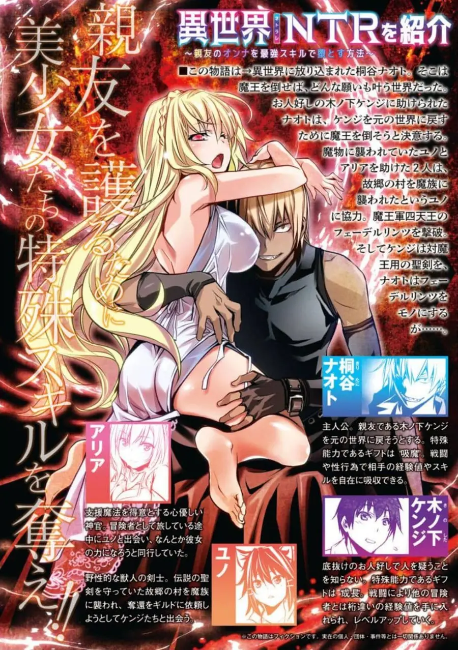 Isekai NTR ตอนที่ 12 หน้า 2
