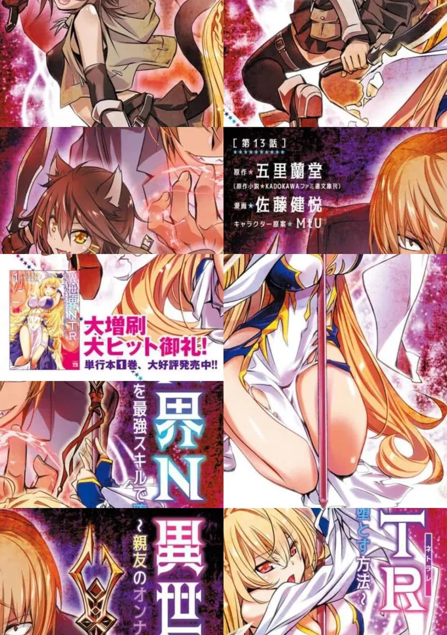 Isekai NTR ตอนที่ 13 หน้า 1