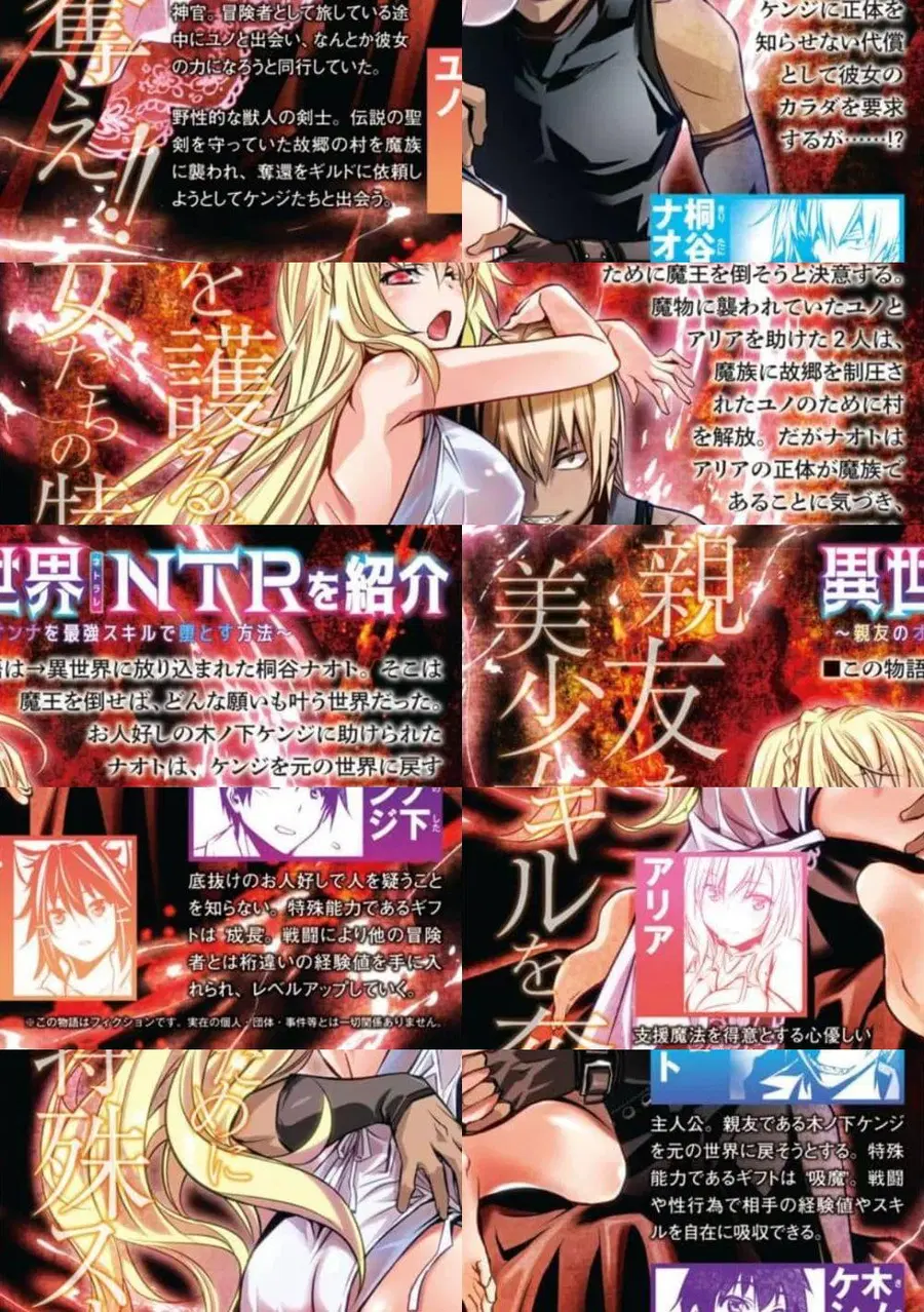 Isekai NTR ตอนที่ 13 หน้า 2