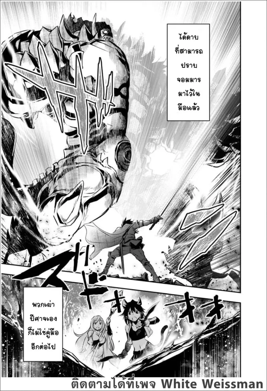 Isekai NTR ตอนที่ 14 หน้า 3