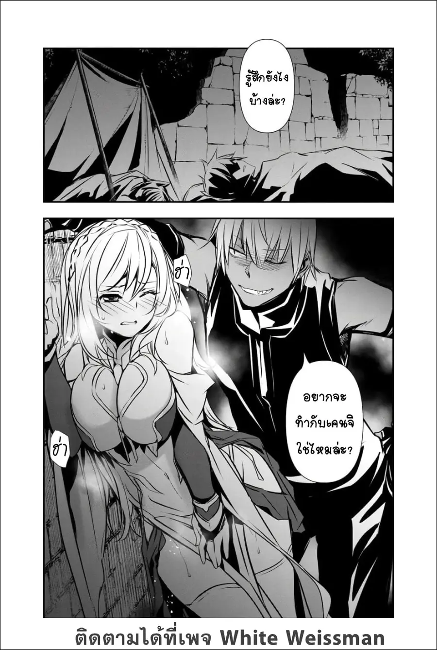 Isekai NTR ตอนที่ 16 หน้า 3
