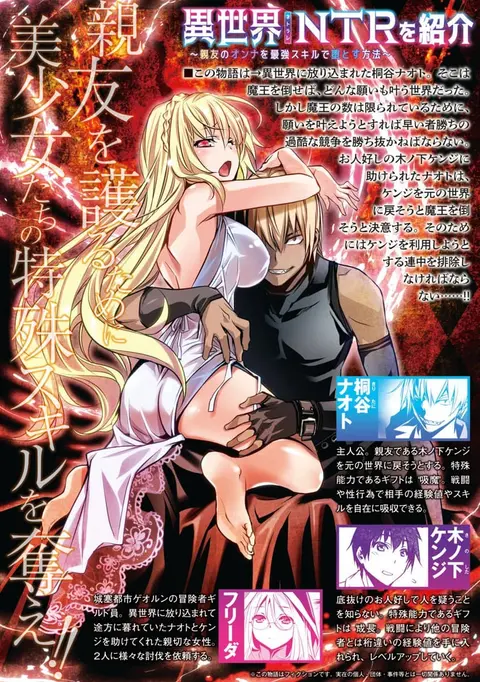 Isekai NTR ตอนที่ 2 หน้า 2