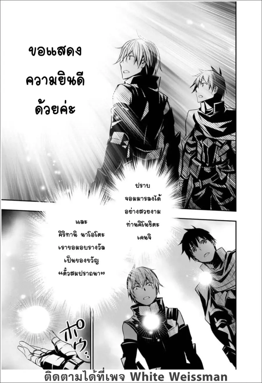 Isekai NTR ตอนที่ 21 หน้า 3