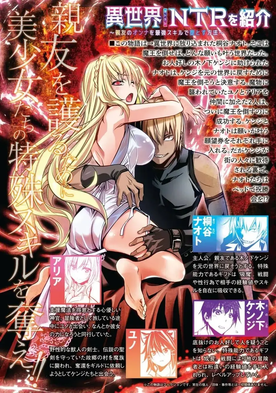 Isekai NTR ตอนที่ 23 หน้า 2