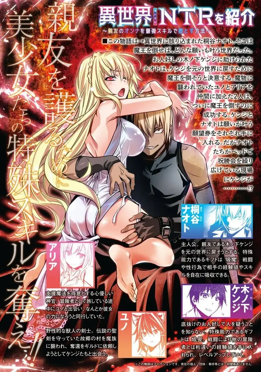 Isekai NTR ตอนที่ 24 หน้า 2