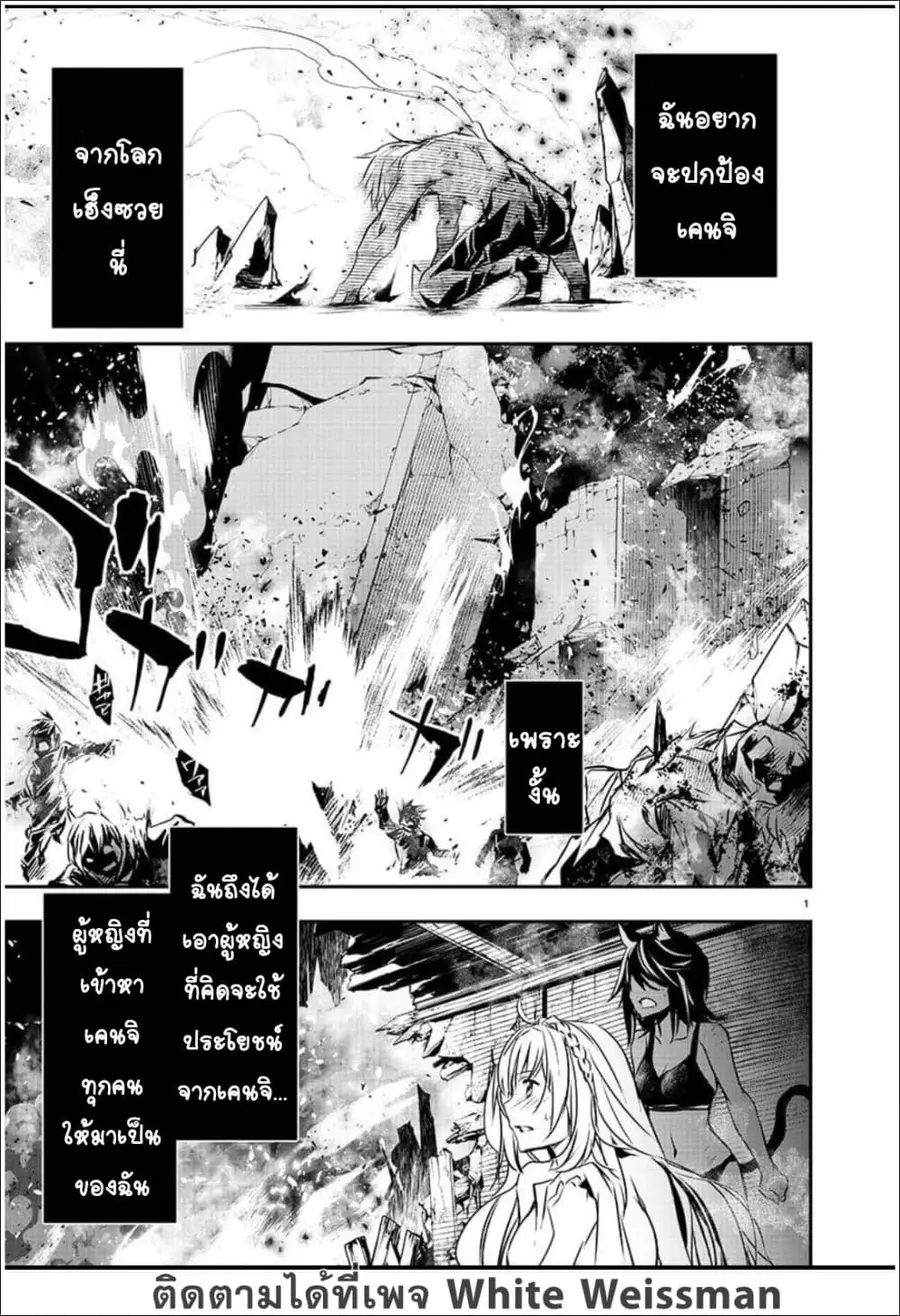 Isekai NTR ตอนที่ 25 หน้า 2