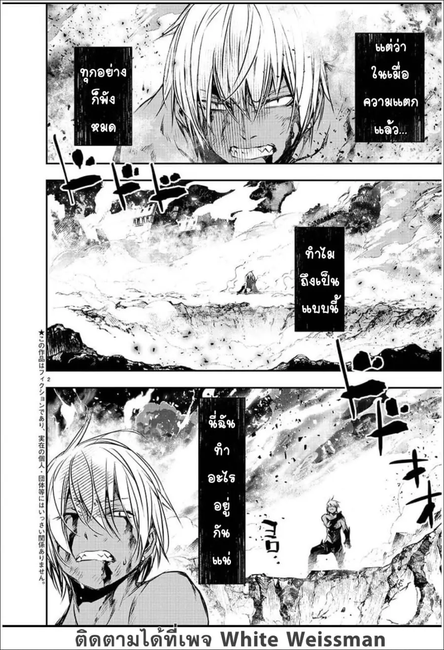 Isekai NTR ตอนที่ 25 หน้า 3