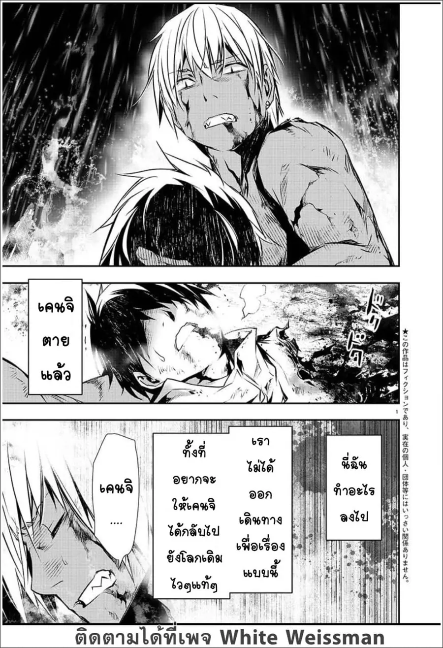 Isekai NTR ตอนที่ 26 หน้า 2