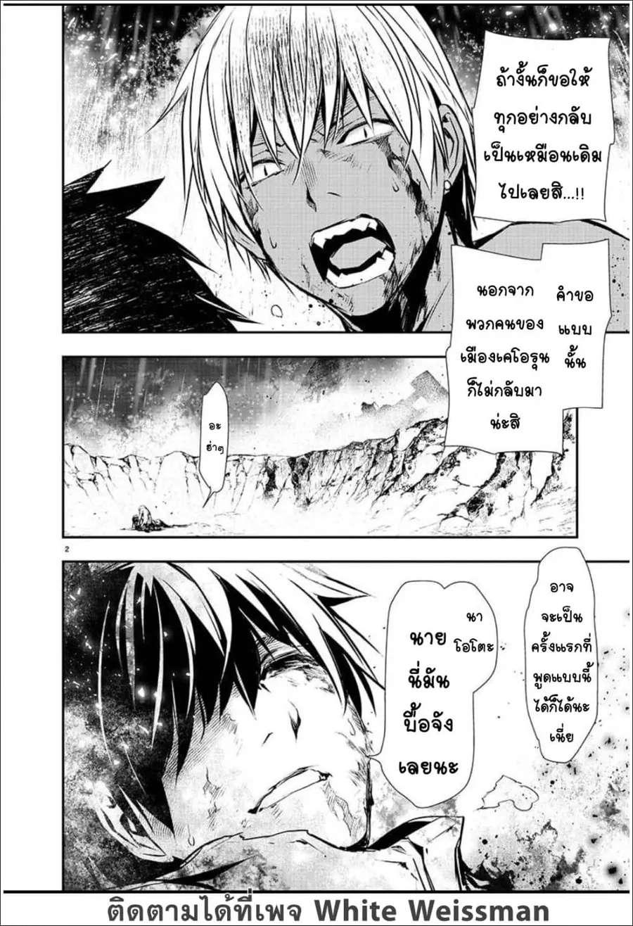 Isekai NTR ตอนที่ 26 หน้า 3