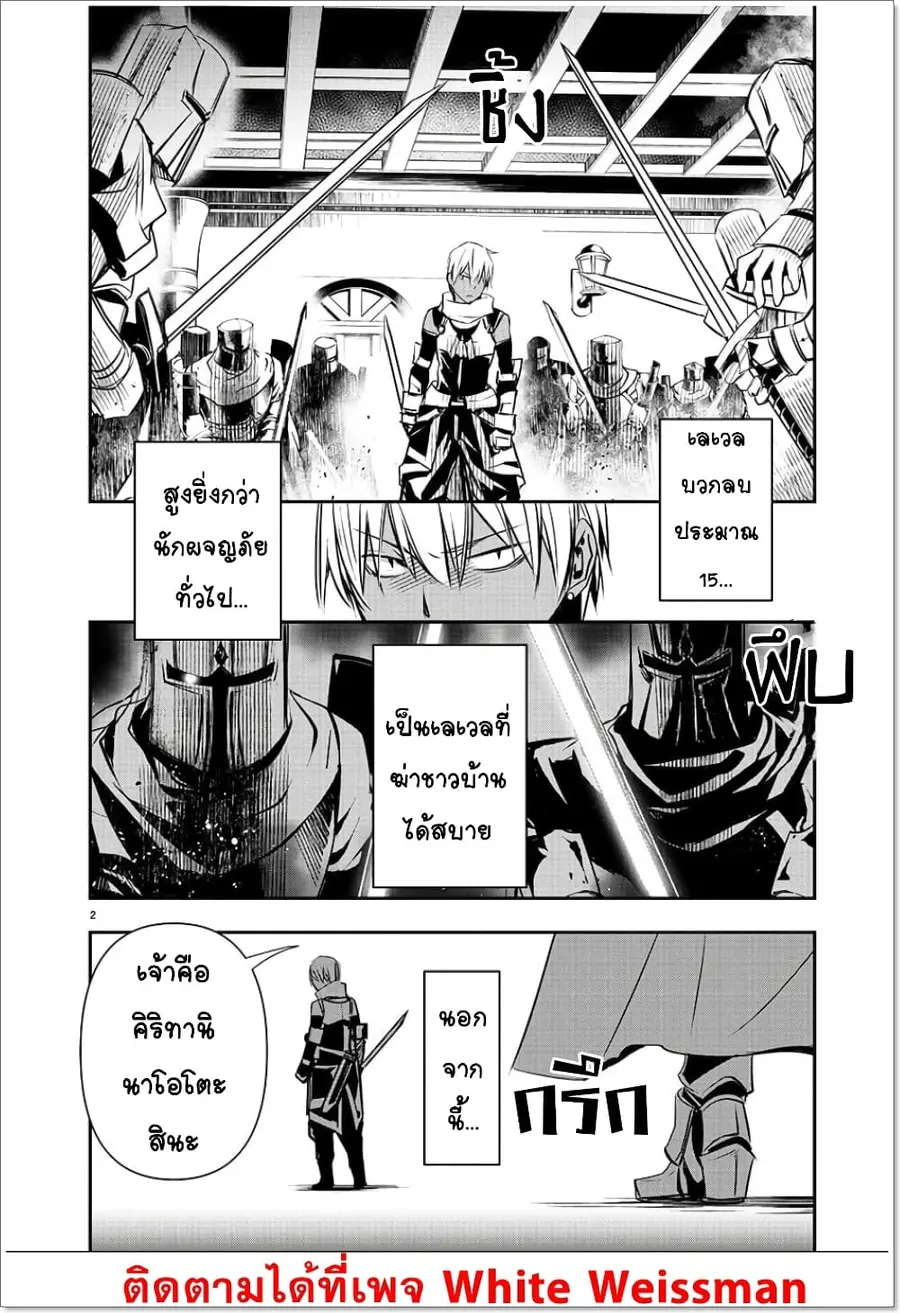Isekai NTR ตอนที่ 28 หน้า 2