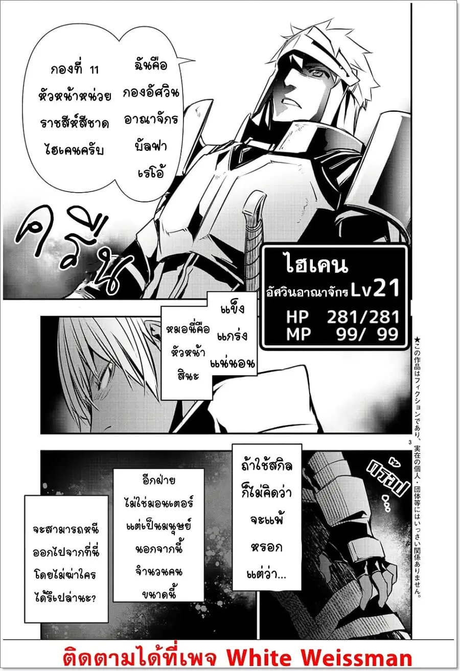 Isekai NTR ตอนที่ 28 หน้า 3