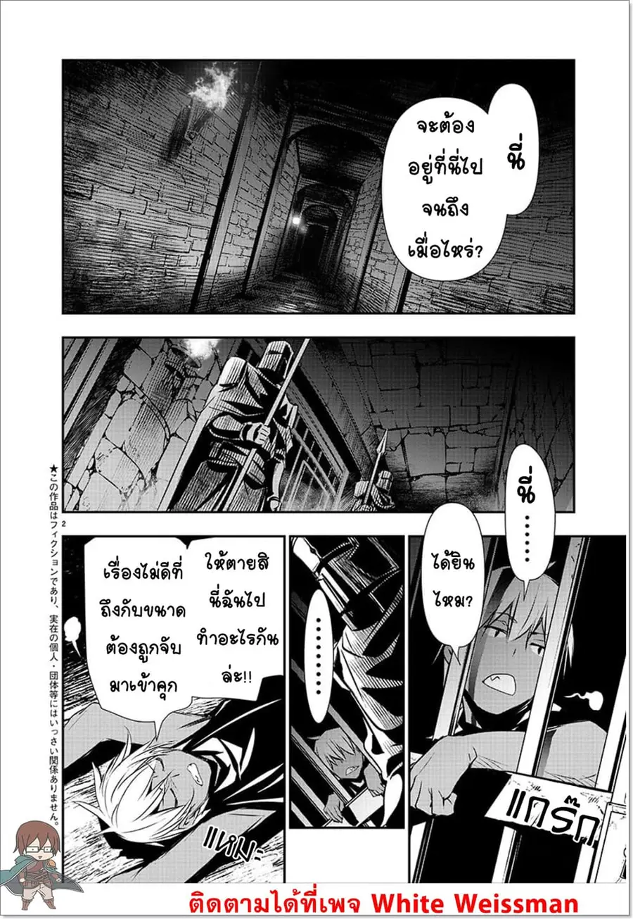 Isekai NTR ตอนที่ 29 หน้า 2