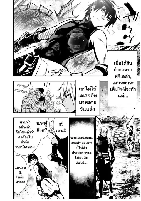 Isekai NTR ตอนที่ 3 หน้า 3