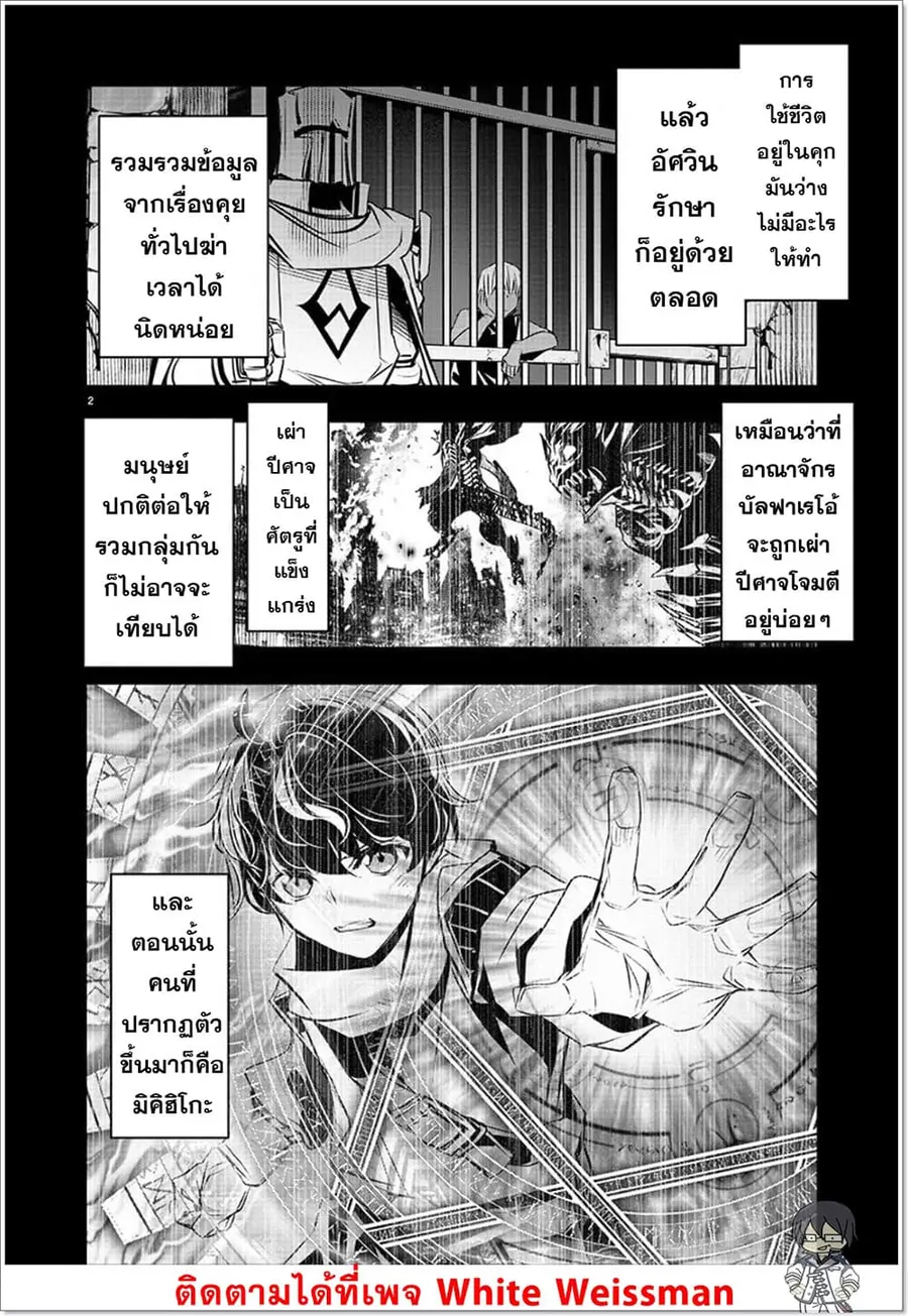 Isekai NTR ตอนที่ 30 หน้า 2