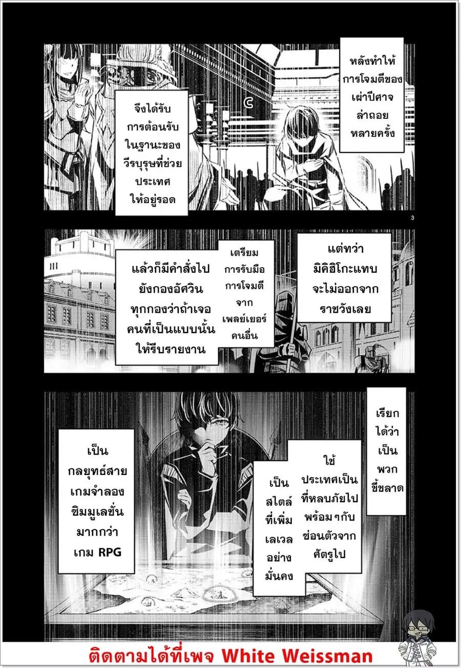 Isekai NTR ตอนที่ 30 หน้า 3
