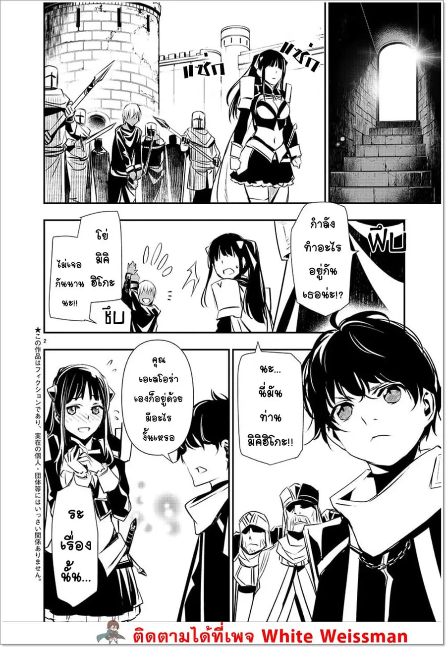 Isekai NTR ตอนที่ 31 หน้า 2