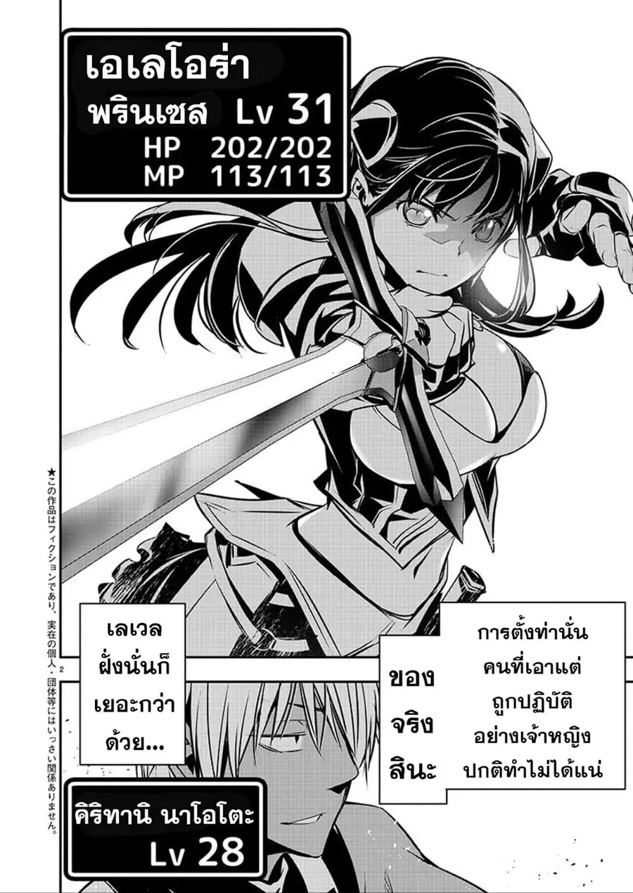 Isekai NTR ตอนที่ 32 หน้า 2
