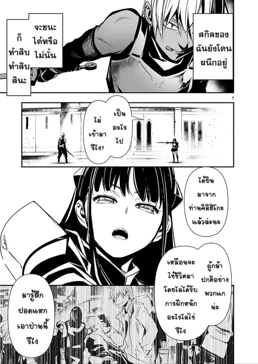 Isekai NTR ตอนที่ 32 หน้า 3