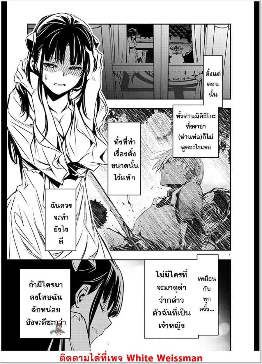 Isekai NTR ตอนที่ 34 หน้า 2