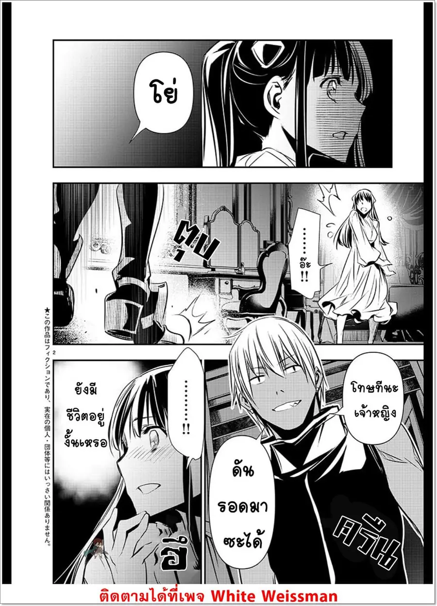 Isekai NTR ตอนที่ 34 หน้า 3