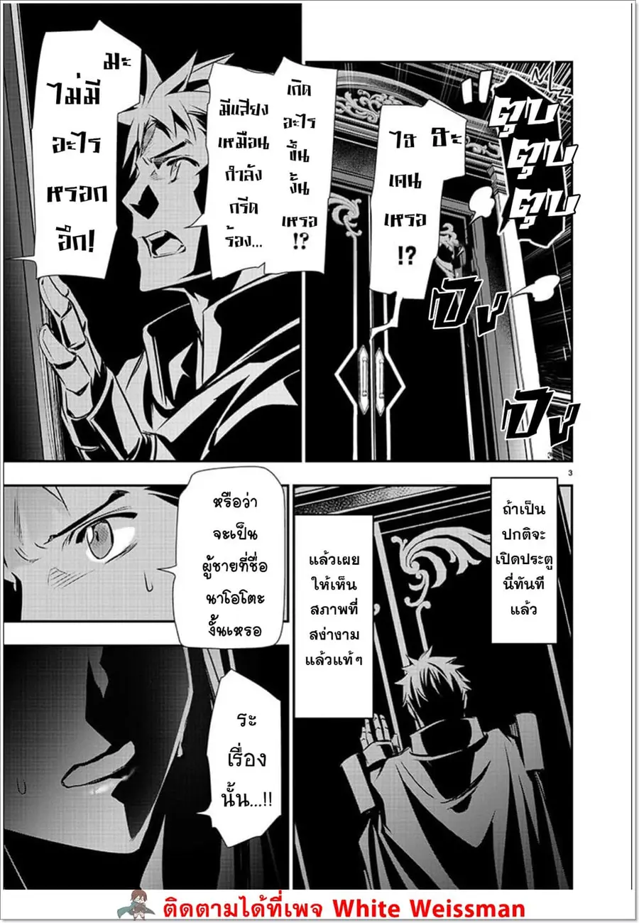 Isekai NTR ตอนที่ 35 หน้า 3